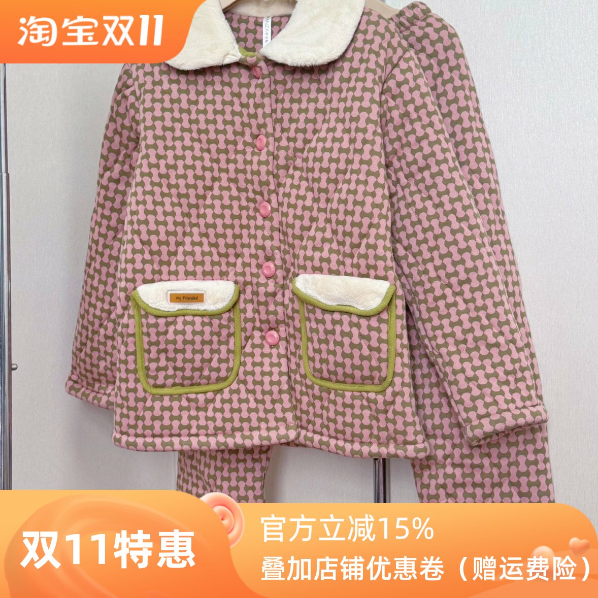 玛伦萨冬季三层加厚针织夹棉睡衣