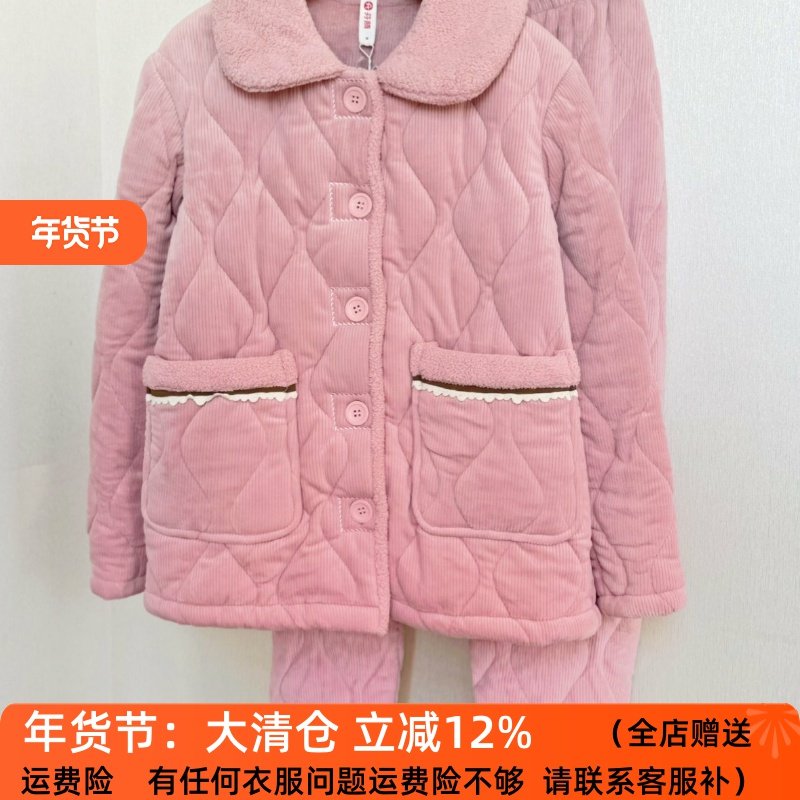 芬腾专柜款抗静电女士冬季三层加厚珊瑚绒夹棉睡衣简约家居服套装,女士内衣/男士内衣/家居服,睡衣/家居服套装,淘宝优惠券,粉丝福利购,淘宝优惠卷