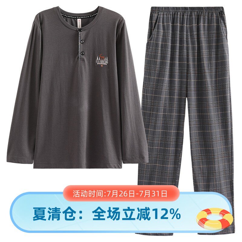 芬腾男士春季针织棉外穿睡衣清仓