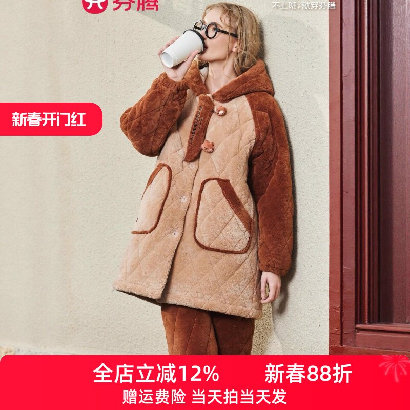 芬腾专柜款加厚加绒连帽睡衣女冬季三层夹棉中长款家居服套装保暖