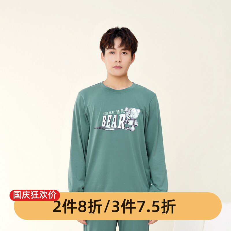 芬腾男士纯棉小熊家居服套装清仓