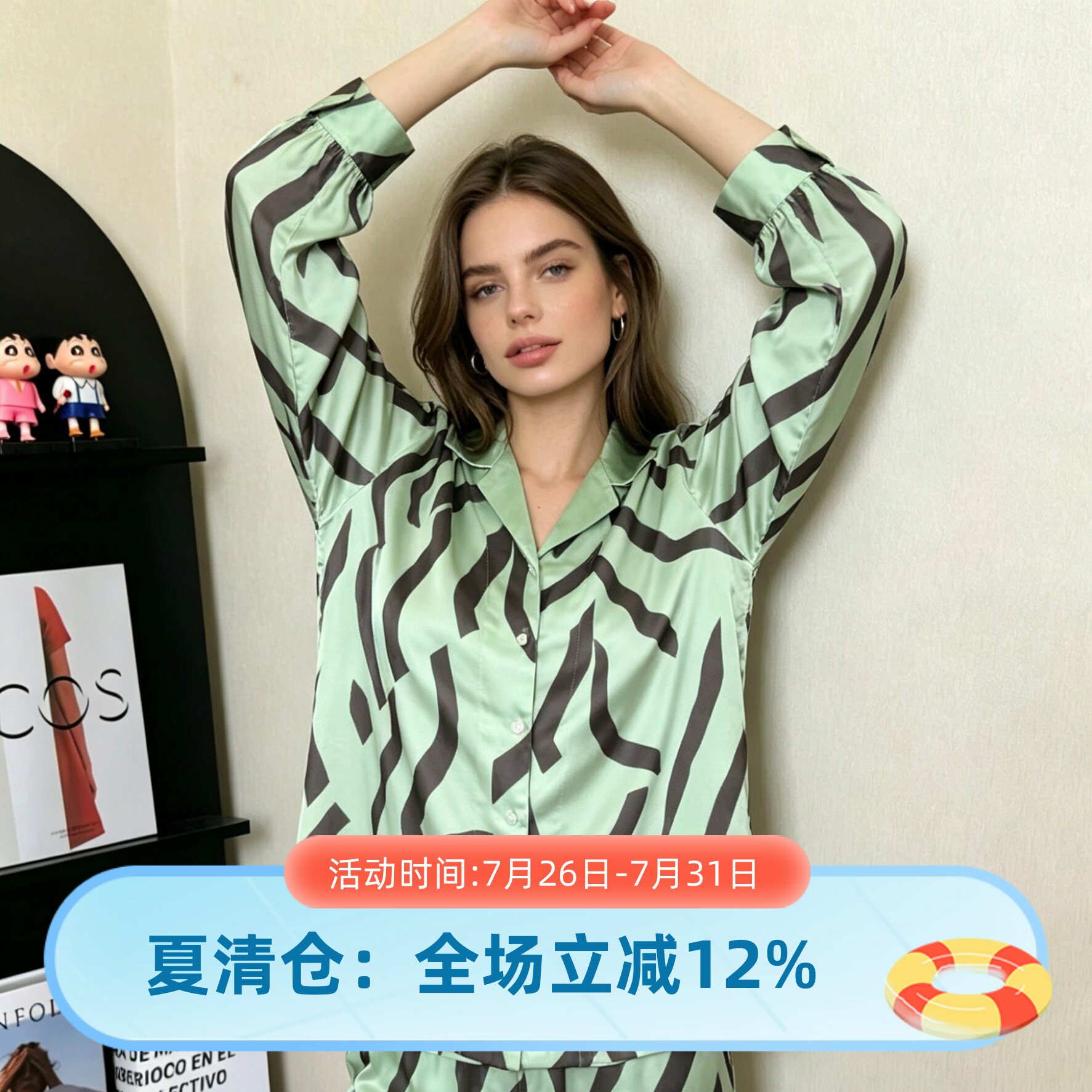 玛伦萨清凉感女春夏睡衣套装