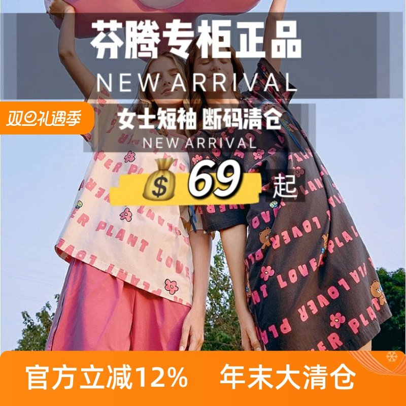 芬腾睡衣女款2025年新款春夏季针织短袖短裤甜美家居服套装专柜款