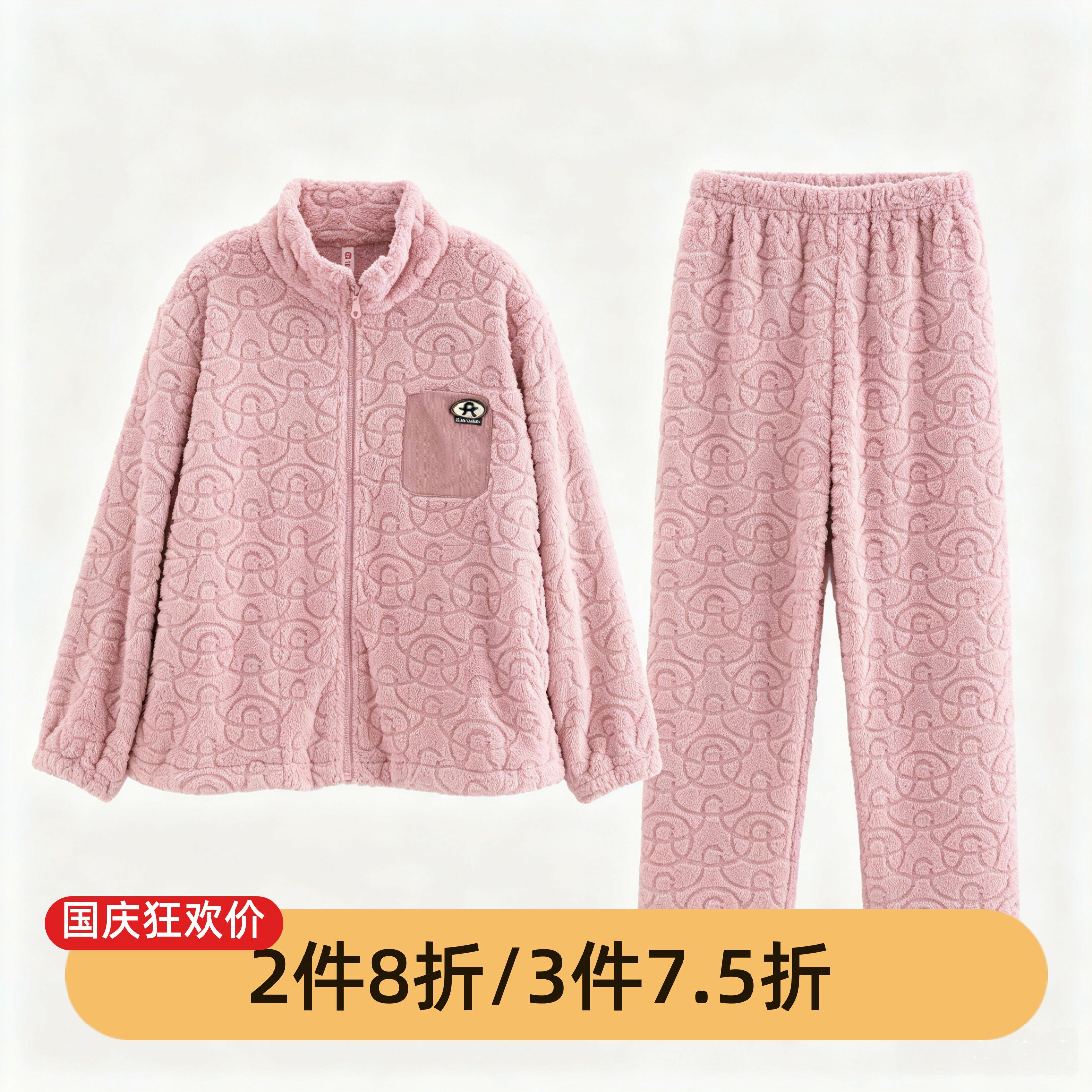 芬腾女士珊瑚绒保暖睡衣套装