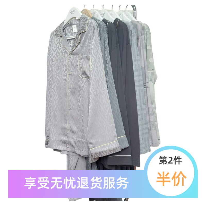 芬腾男士冰丝睡衣家居服套装