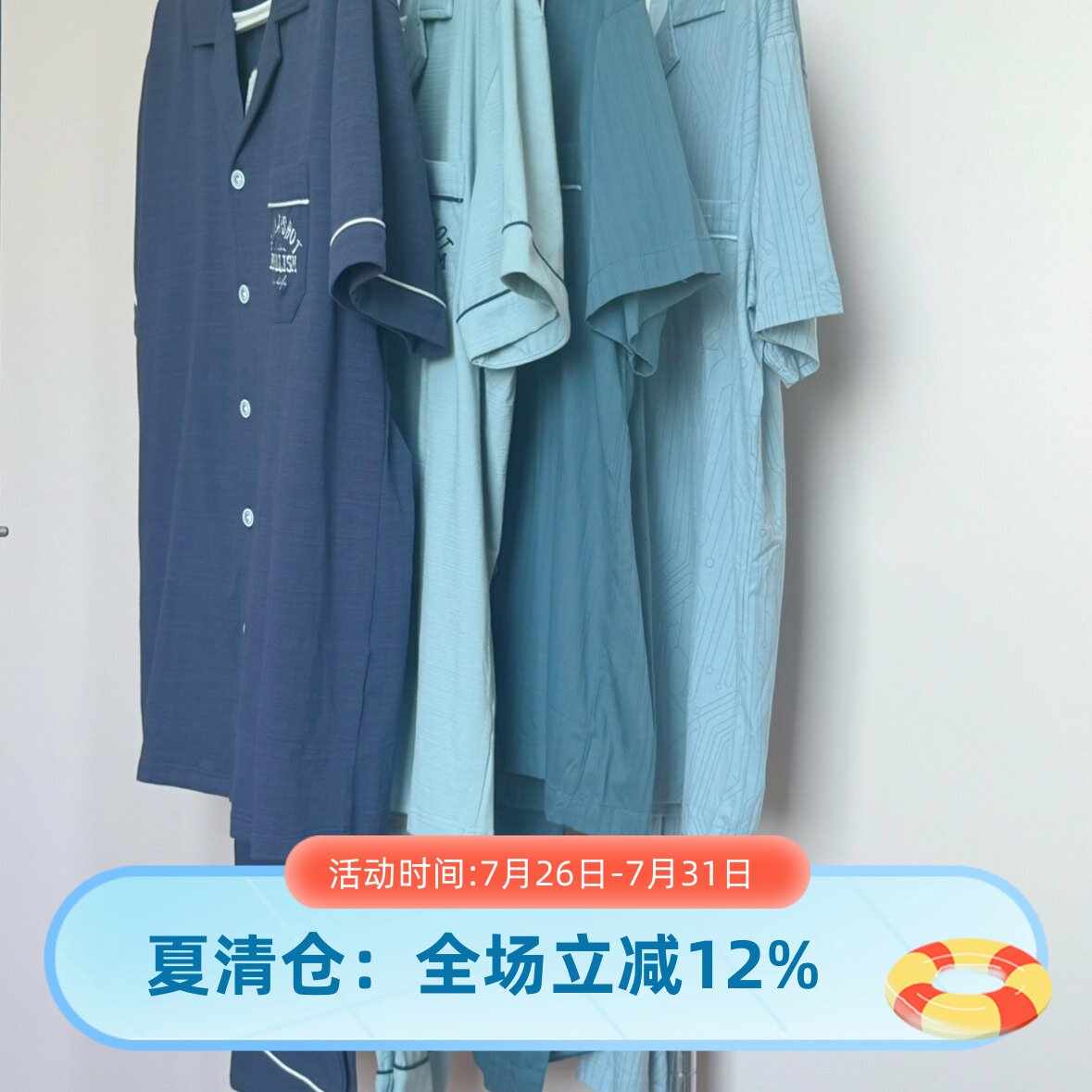 芬腾男士凉感透气薄款睡衣套装