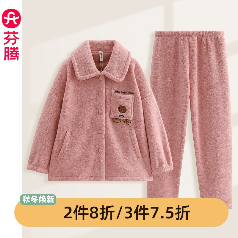 芬腾正品珊瑚绒睡衣女士秋冬季款加厚加绒保暖绵羊绒家居服套装冬
