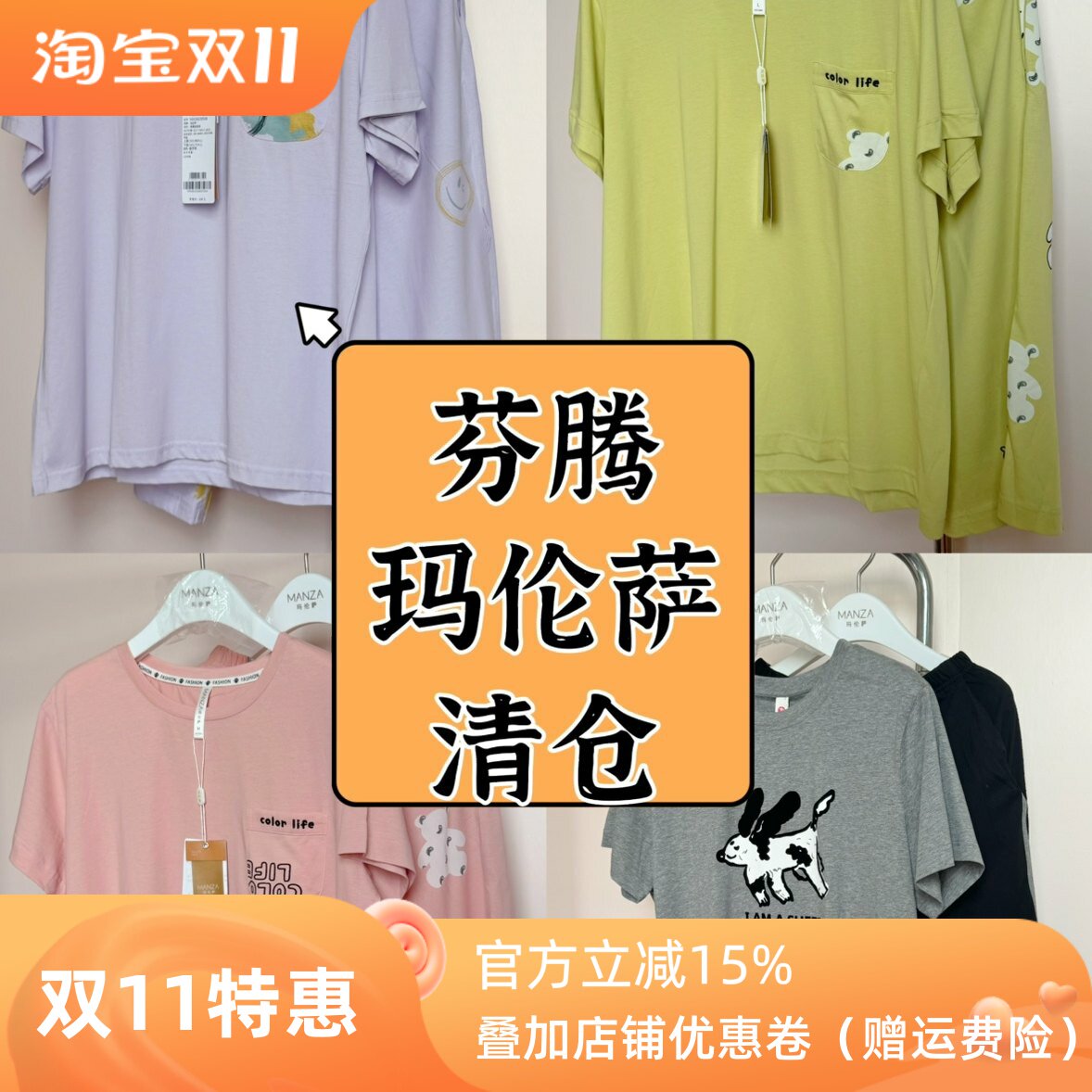 芬腾纯棉夏季女短袖睡衣套装