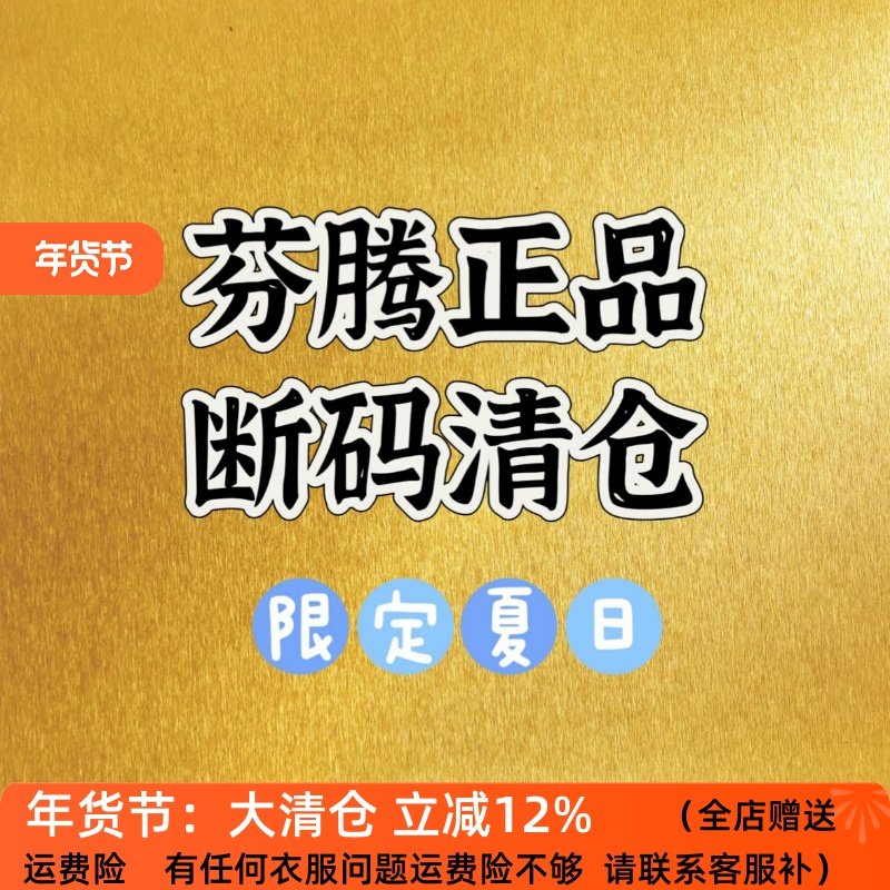 芬腾睡衣女款夏季针织短袖短裤甜美碎花薄款家居服套装专柜断码清,女士内衣/男士内衣/家居服,睡衣/家居服套装,淘宝优惠券,粉丝福利购,淘宝优惠卷