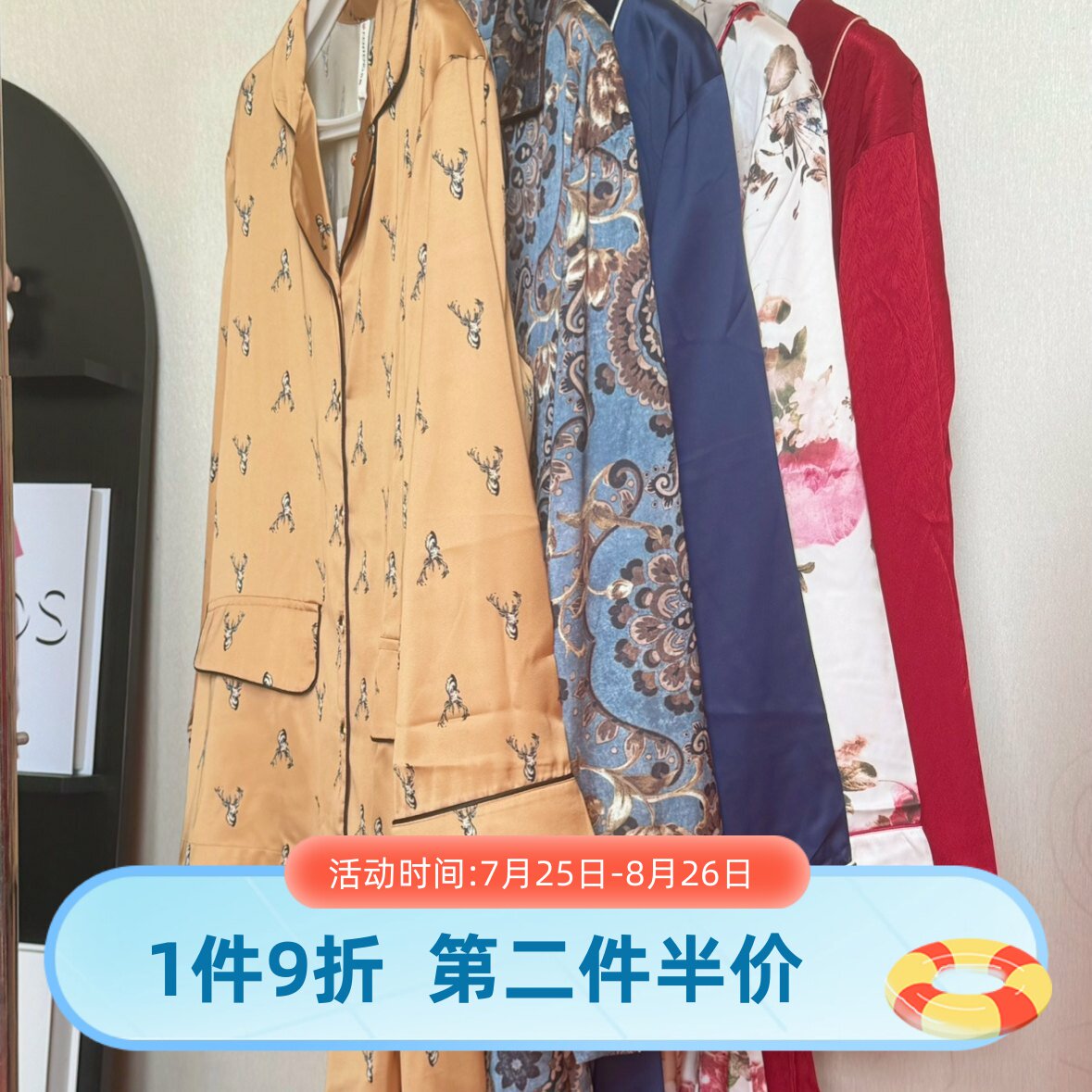 芬腾丝绸女士家居服男士情侣套装