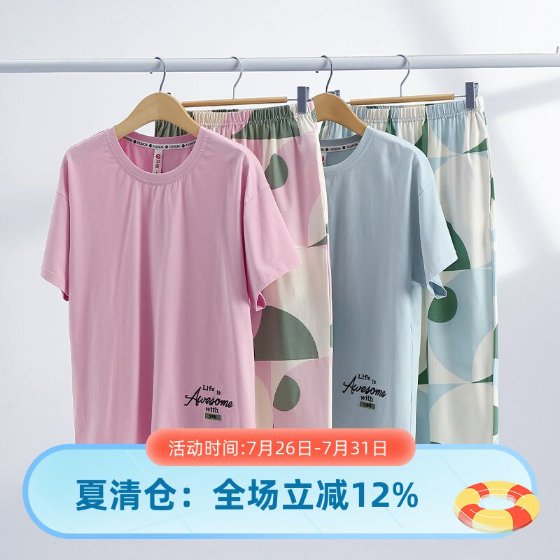 芬腾女士纯棉夏季短袖睡衣套装