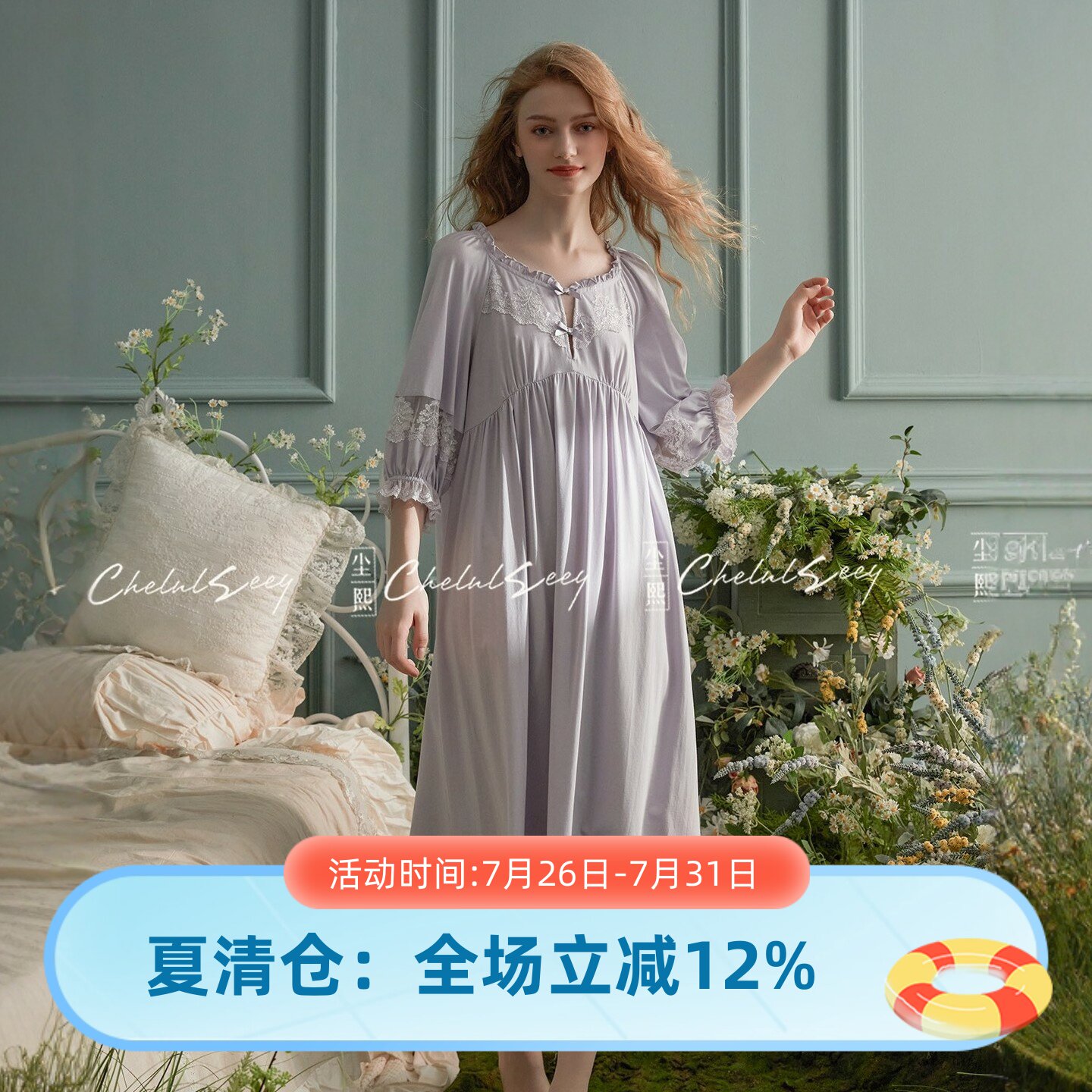 尘熙宫廷蕾丝纯棉七分袖睡裙