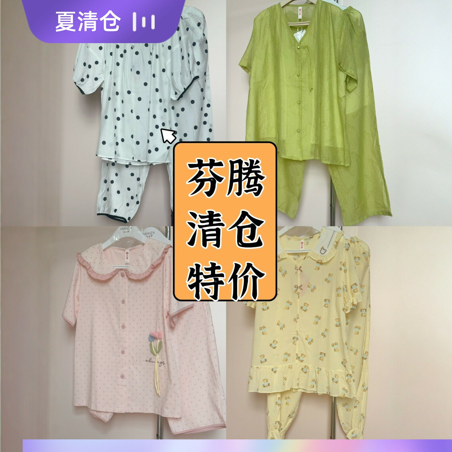 芬腾女夏薄棉家居服套装可外穿