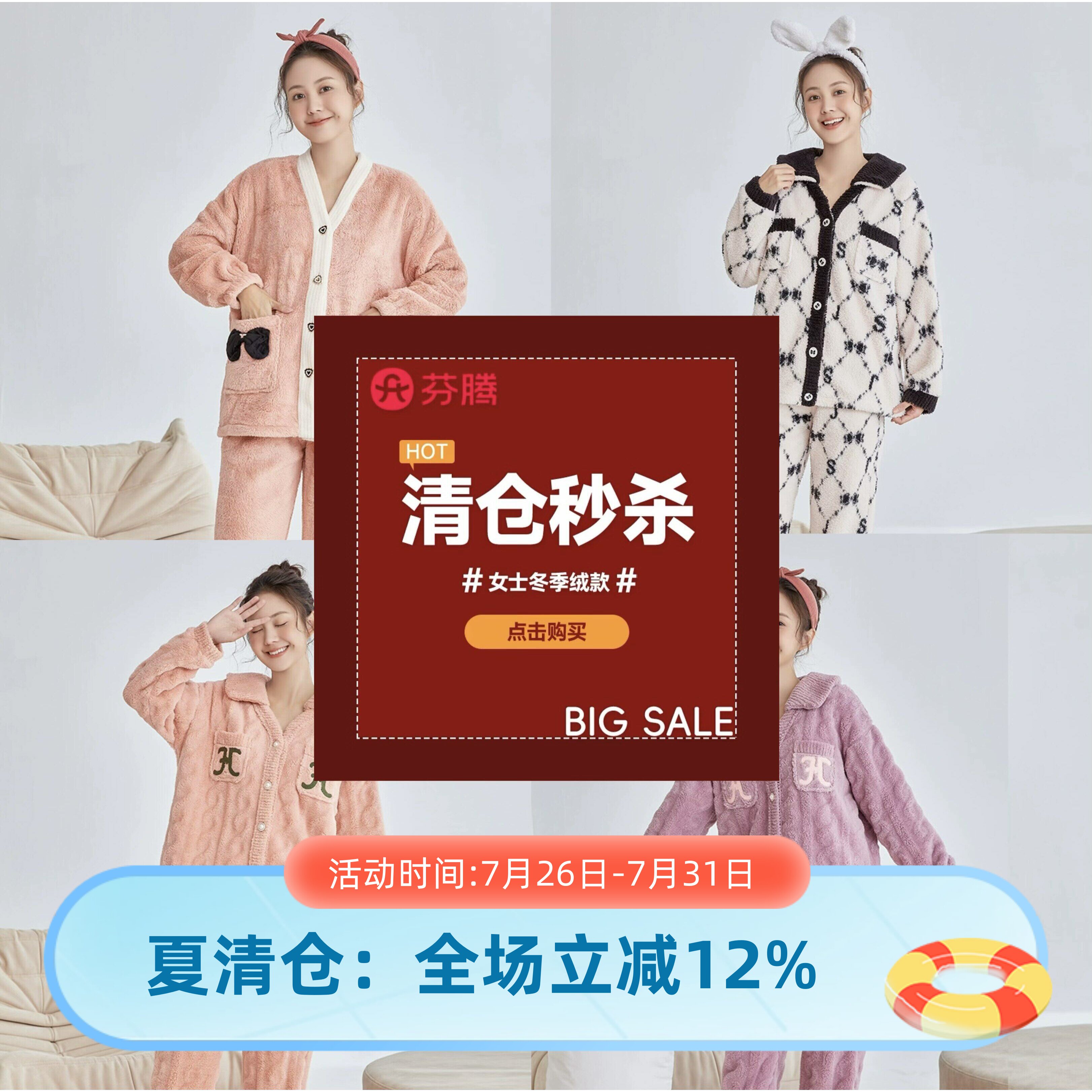 芬腾睡衣女士冬季加绒加厚珊瑚绒家居服套装女法兰绒专柜正品捡漏