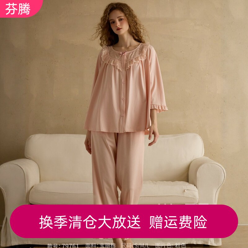 尘熙女睡衣2026新款春季纯棉七分袖蕾丝花边法式宫廷风家居服套装