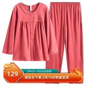 芬腾长袖睡衣女春秋季云暖绒圆领开衫蕾丝优雅妈妈家居服专柜套装