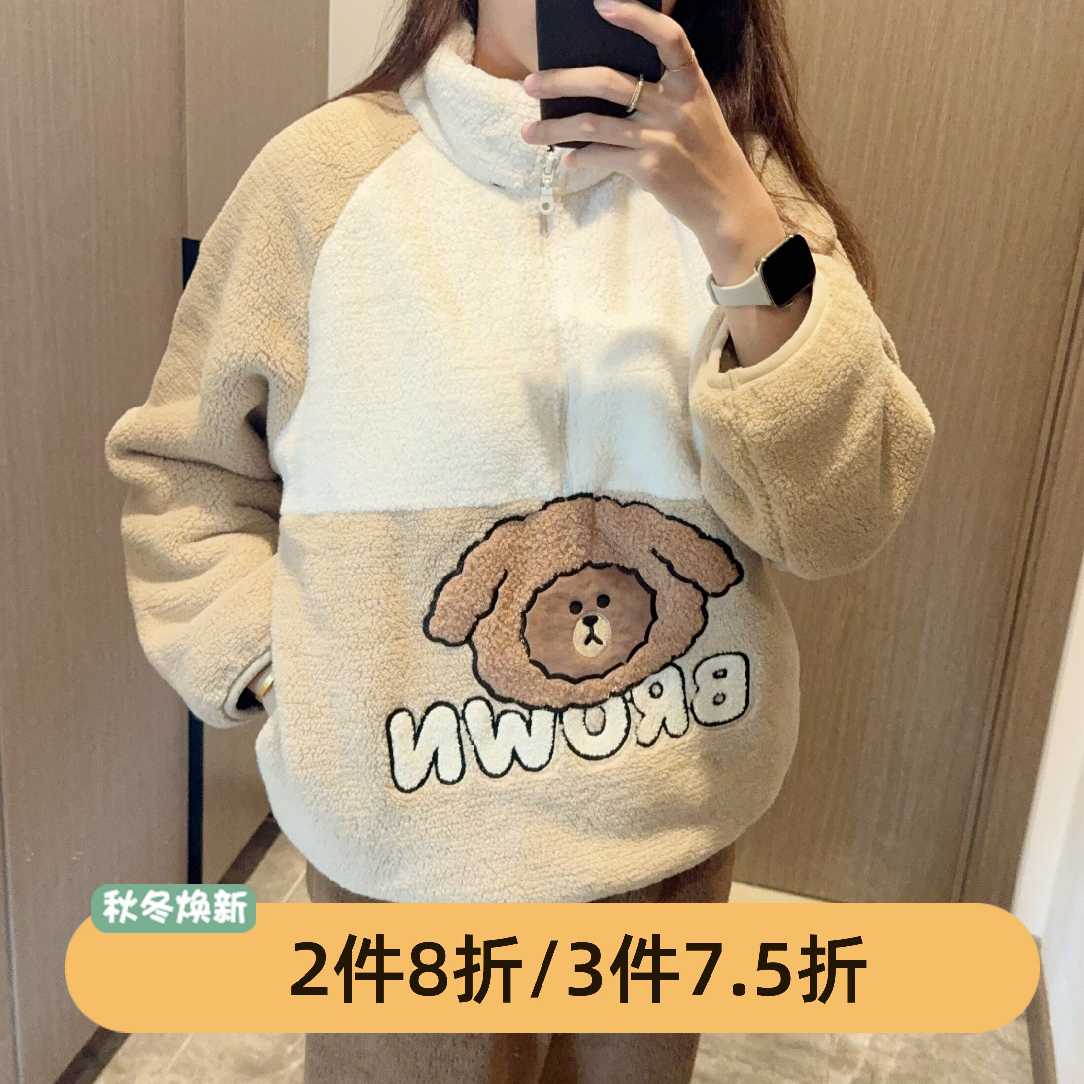 芬腾专柜款羊羔毛卡通小熊睡衣女秋冬加绒加厚宽松立领家居服套装