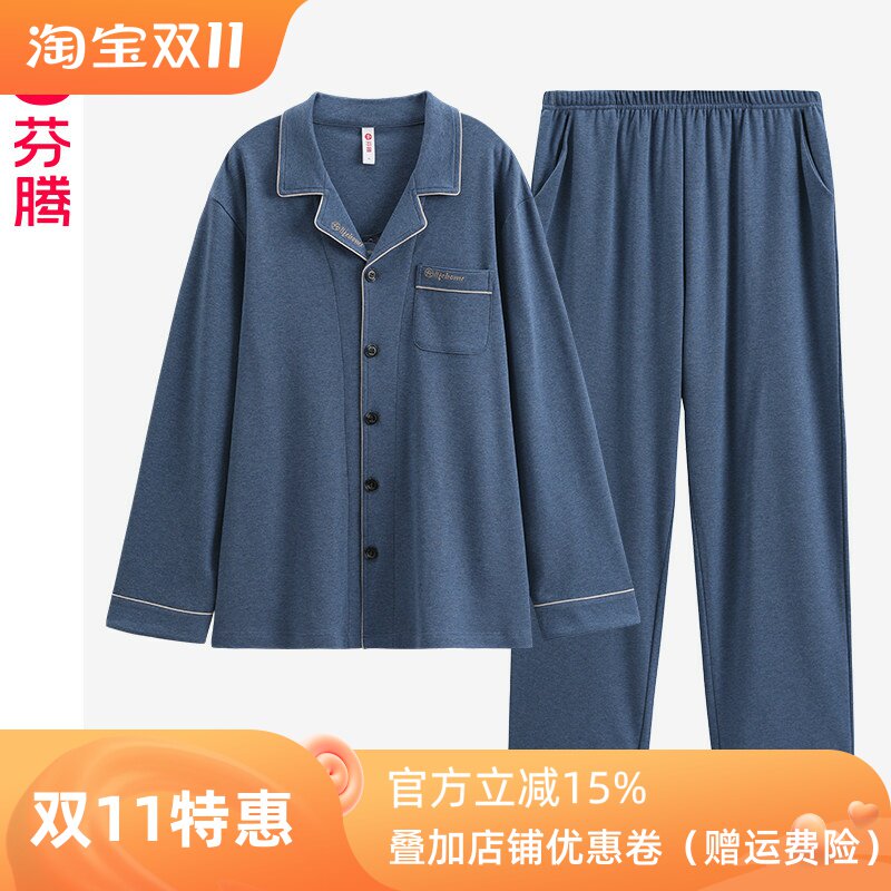 芬腾睡衣男士秋季长袖纯棉针织