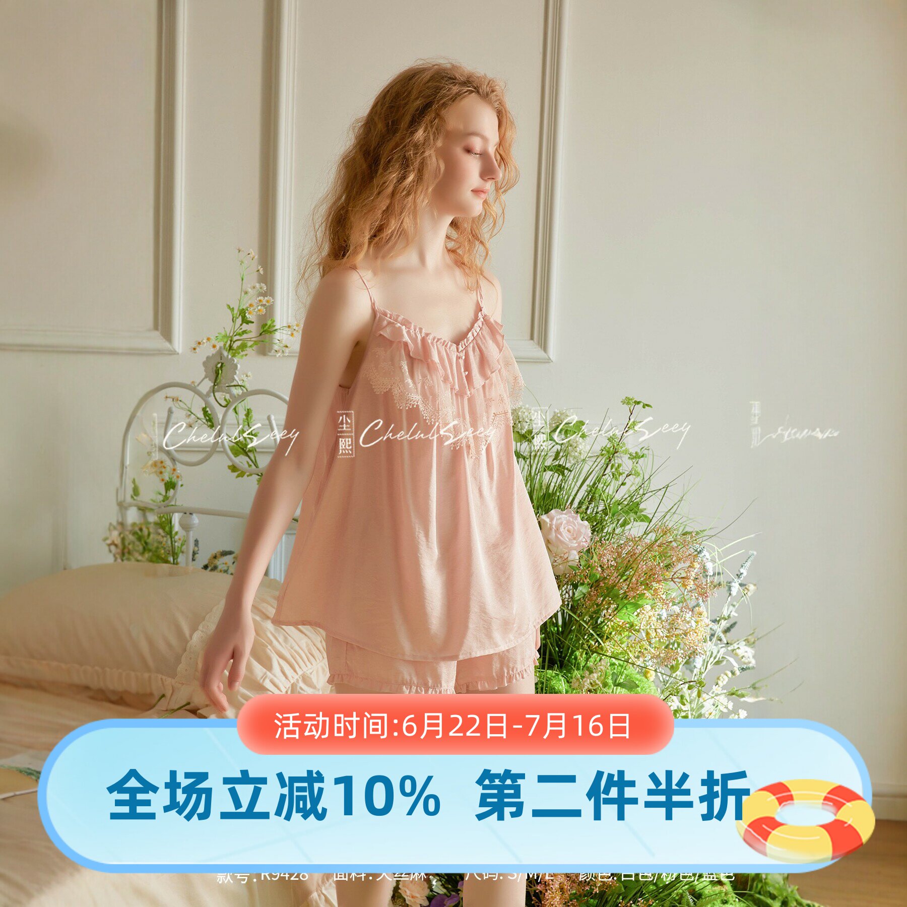尘熙夏季薄款吊带花边睡衣套装