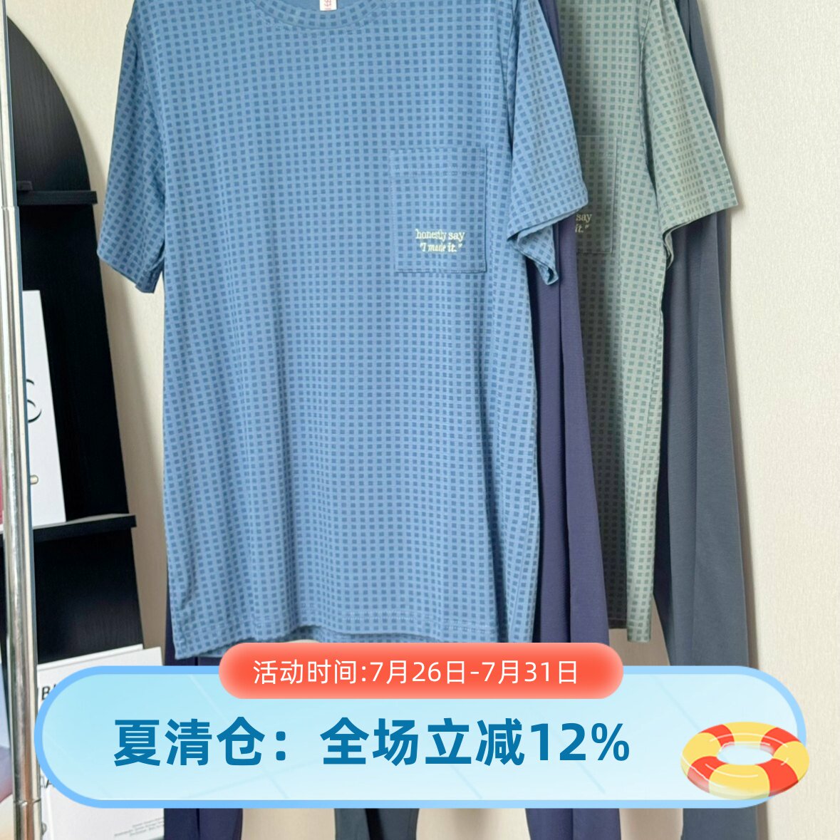 芬腾睡衣男夏季莫代尔短袖长裤