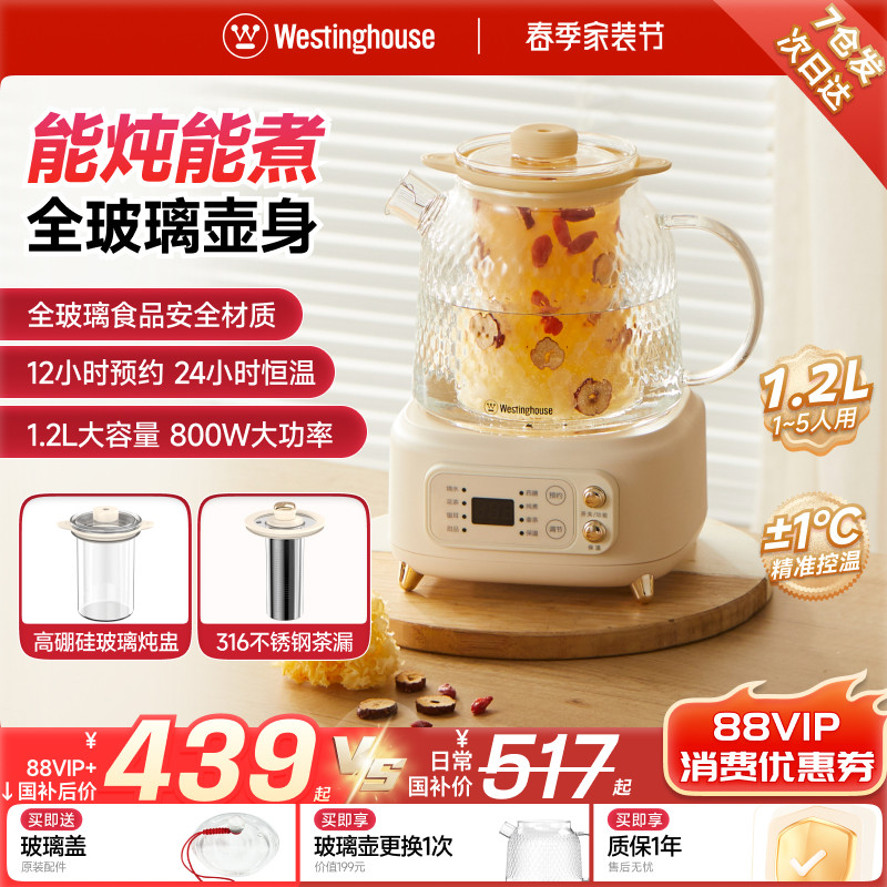 西屋全玻璃养生壶纯玻璃煮茶壶多功能炖煮一体新款恒温烧水壶