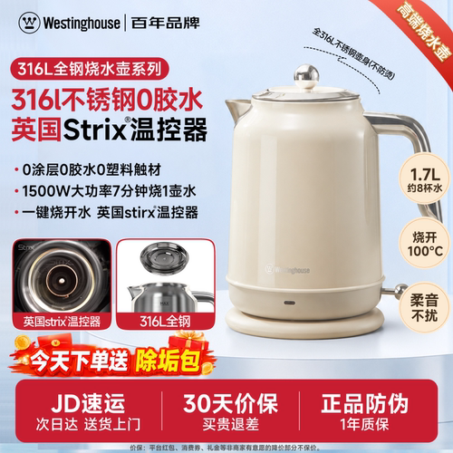 西屋烧水壶大容量自动断电防干烧