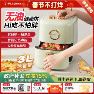 西屋空气炸锅智能家用大容量多功能全自动3L无油电炸锅A386