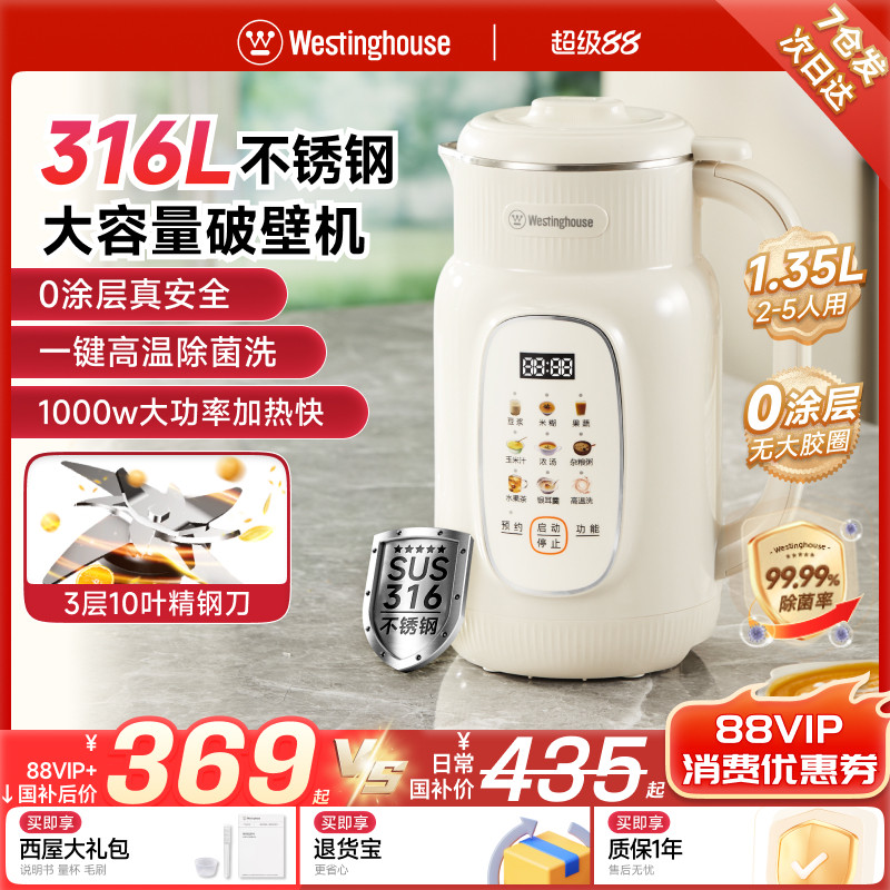 西屋破壁机家用全自动柔音多功能豆浆机小型新款官方旗舰正品G10