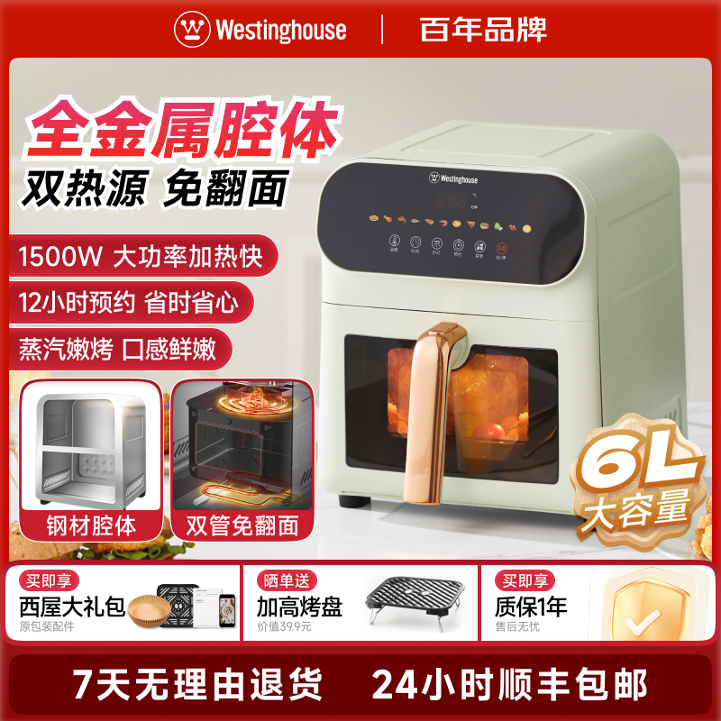 上下发热管金属腔体6L空气炸锅