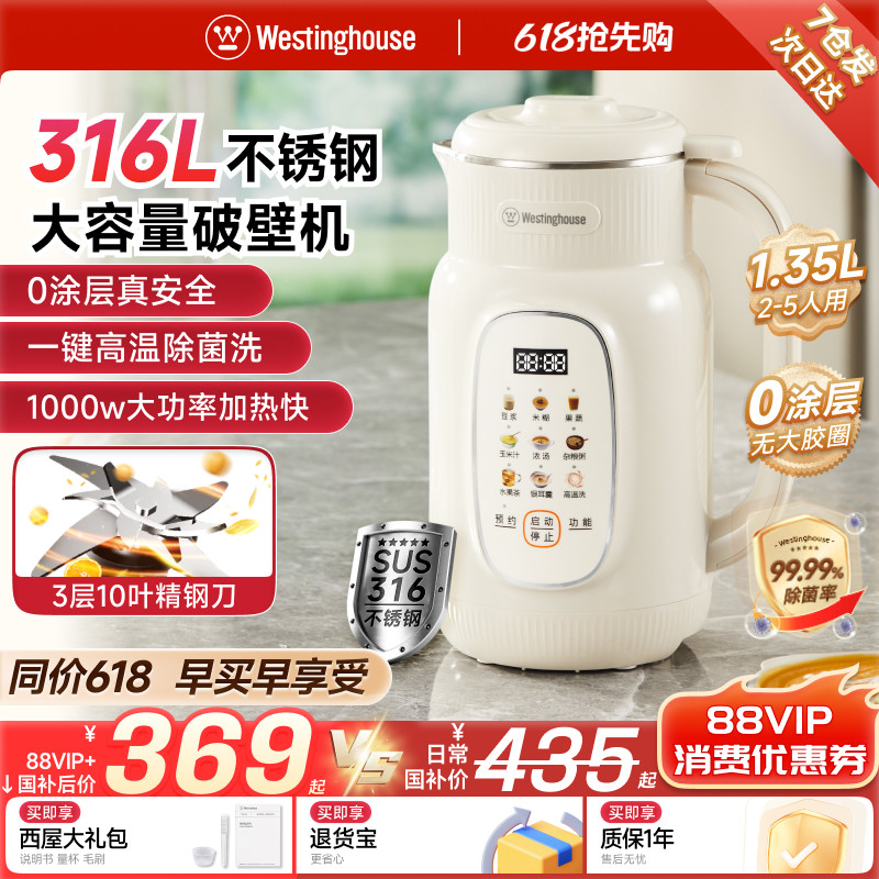 西屋破壁机家用全自动柔音多功能豆浆机小型新款官方旗舰正品G10