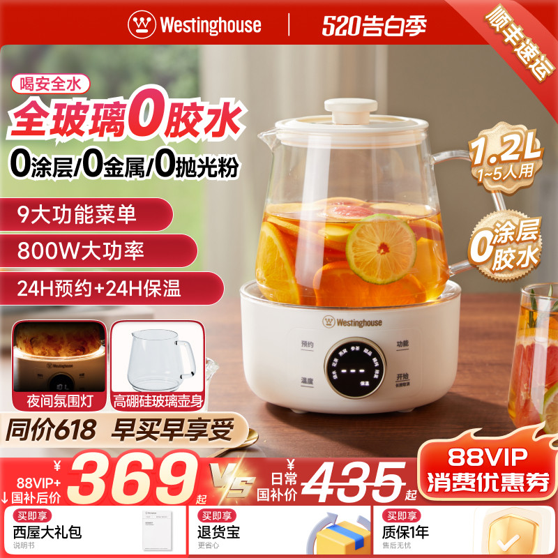西屋小型全玻璃养生壶家用多功能水壶泡茶壶花茶办公室煮茶器H12