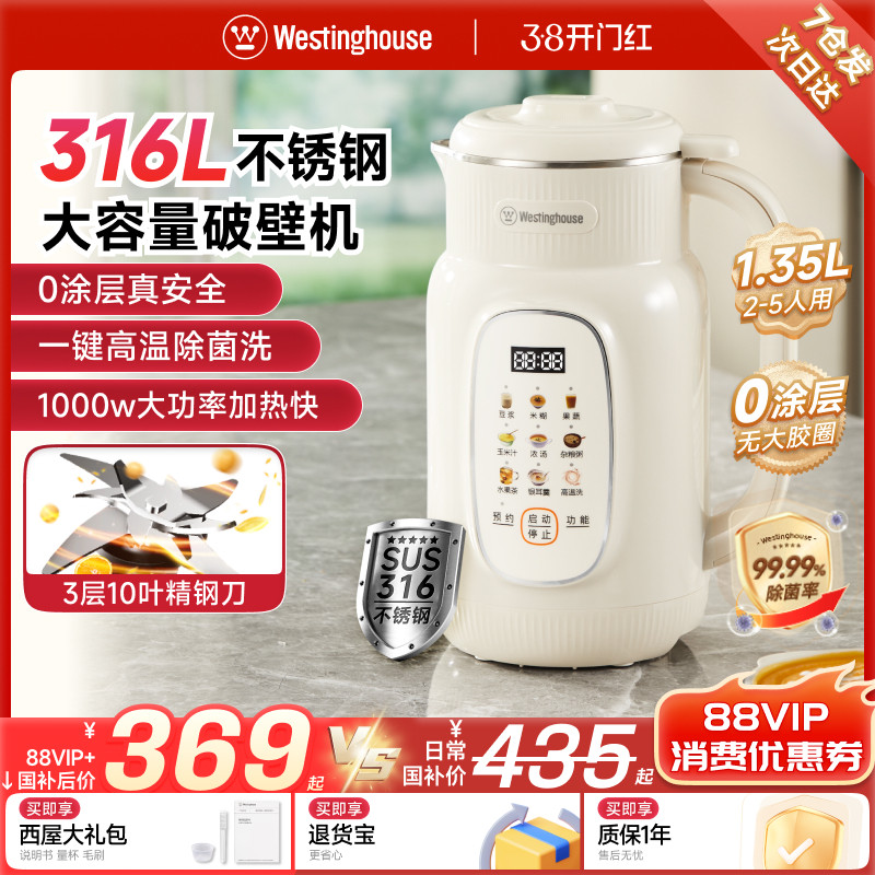 西屋破壁机家用全自动柔音多功能豆浆机小型新款官方旗舰正品G10