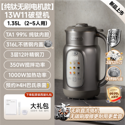 西屋纯钛1.35L家用多功能豆浆机