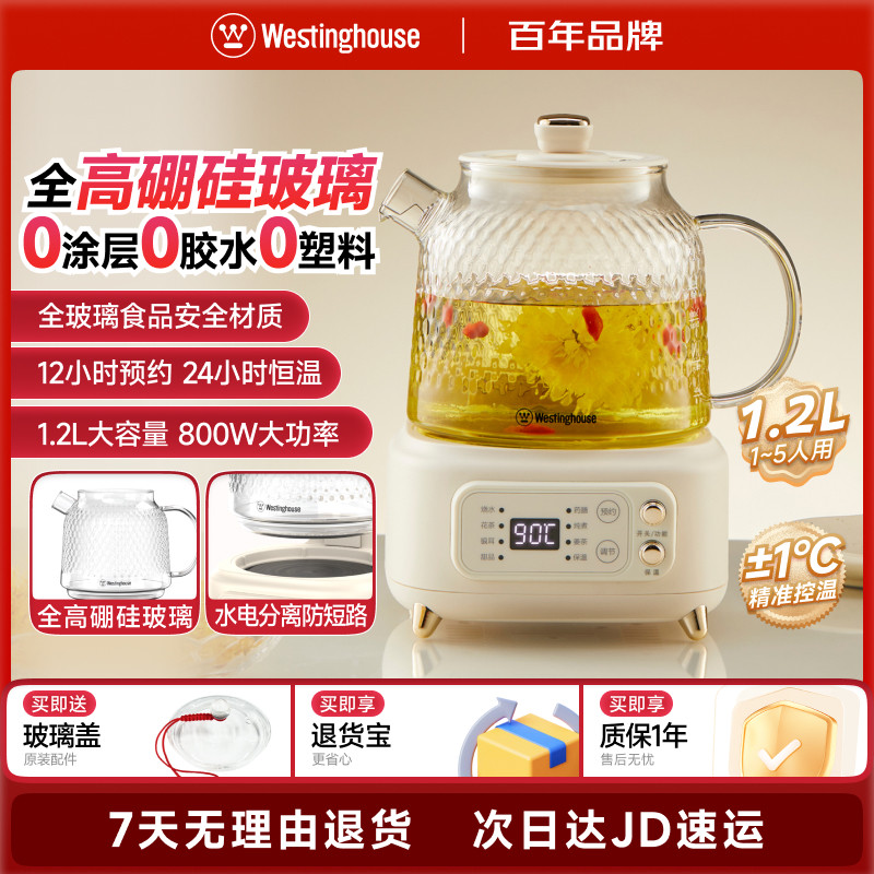 西屋全玻璃养生壶纯玻璃煮茶壶多功能炖煮一体2026新款恒温烧水壶