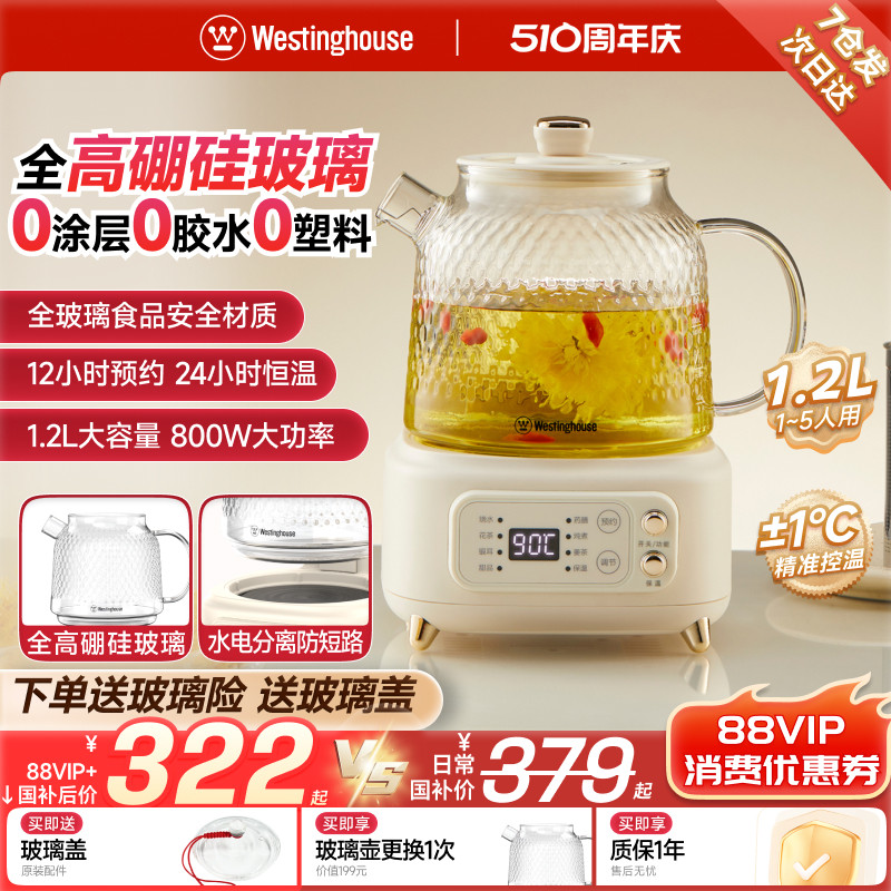 西屋全玻璃养生壶纯玻璃煮茶壶多功能炖煮一体2026新款恒温烧水壶