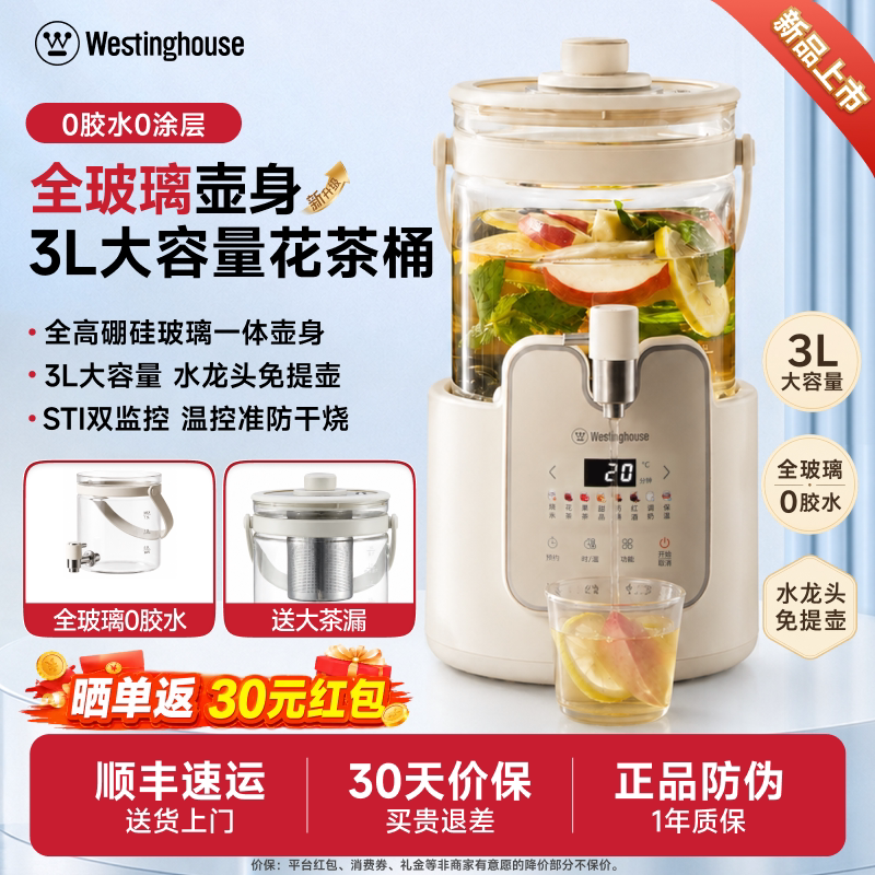 西屋全玻璃水龙头花茶桶养生壶家用新款煮茶器大容量烧水壶炖煮款
