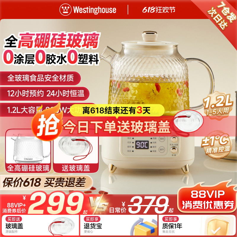 西屋全玻璃养生壶家用多功能水壶