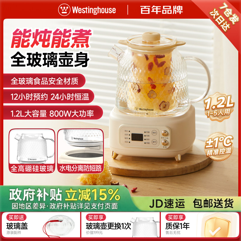 西屋全玻璃养生壶纯玻璃煮茶壶多功能炖煮一体新款恒温烧水壶