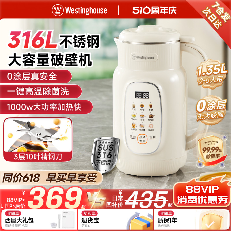 西屋破壁机家用全自动柔音多功能豆浆机小型新款官方旗舰正品G10