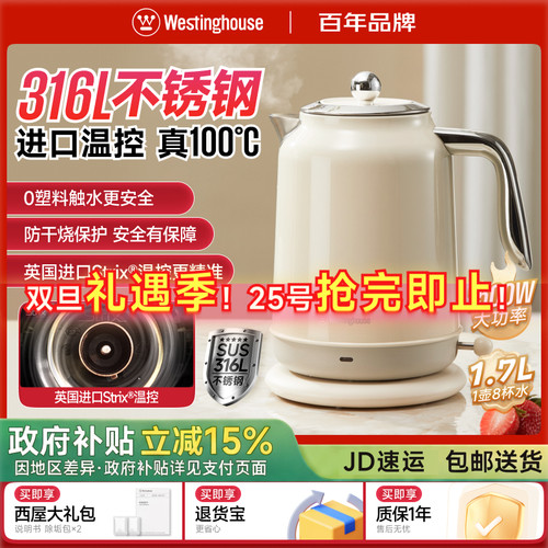 西屋烧水壶大容量自动断电防干烧