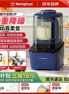 西屋豆浆破壁机家用1-3人免煮过滤小型五谷榨汁辅食料理机旗舰09J