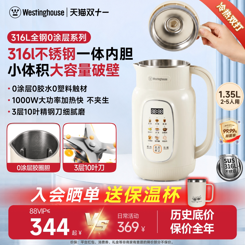 西屋破壁机家用全自动柔音多功能豆浆机小型新款官方旗舰正品G10
