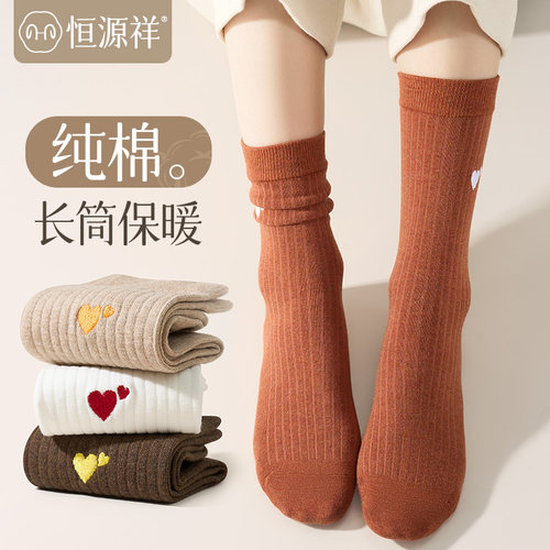 恒源祥中筒袜纯棉抗菌女士冬季
