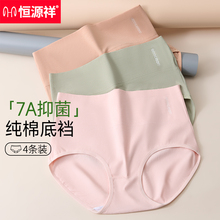 恒源祥内裤女士纯棉抗菌档夏季薄款高腰无痕透气可爱女生短裤新款