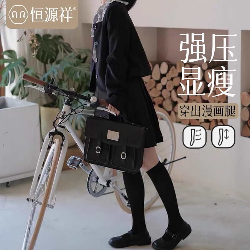 小腿袜长筒压力jk袜子纯棉日系
