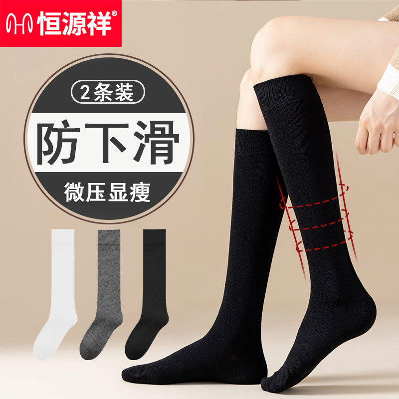 100%纯棉 AAA抗菌 加长加高 美腿塑形