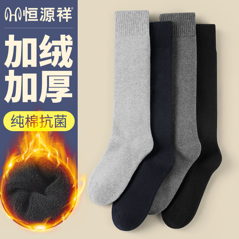 恒源祥袜子男士冬季长筒袜加绒加厚小腿袜保暖秋冬高筒袜长袜男袜,女士内衣/男士内衣/家居服,长筒袜,淘宝优惠券,粉丝福利购,淘宝优惠卷