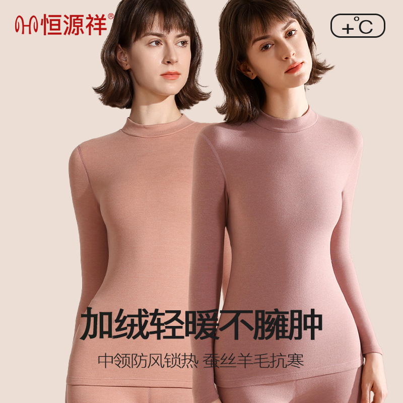 德绒发热女士加厚无痕冬季打底衫