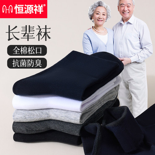 老年人脚肿不勒纯棉松口袜子宽松