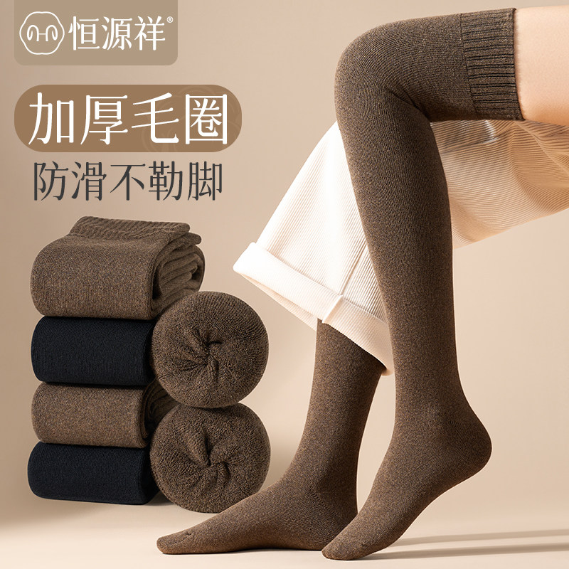 恒源祥过膝袜女秋冬季高筒过膝盖长袜大腿袜子护膝防滑女士长筒袜,女士内衣/男士内衣/家居服,长筒袜,淘宝优惠券,粉丝福利购,淘宝优惠卷